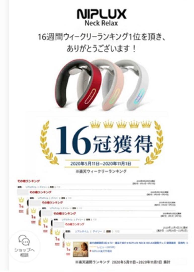 ボディ・フェイスケア NIPLUX