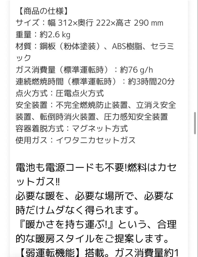 イワタニ　カセットガスストーブCB-STV-MYDZ 2022年モデル