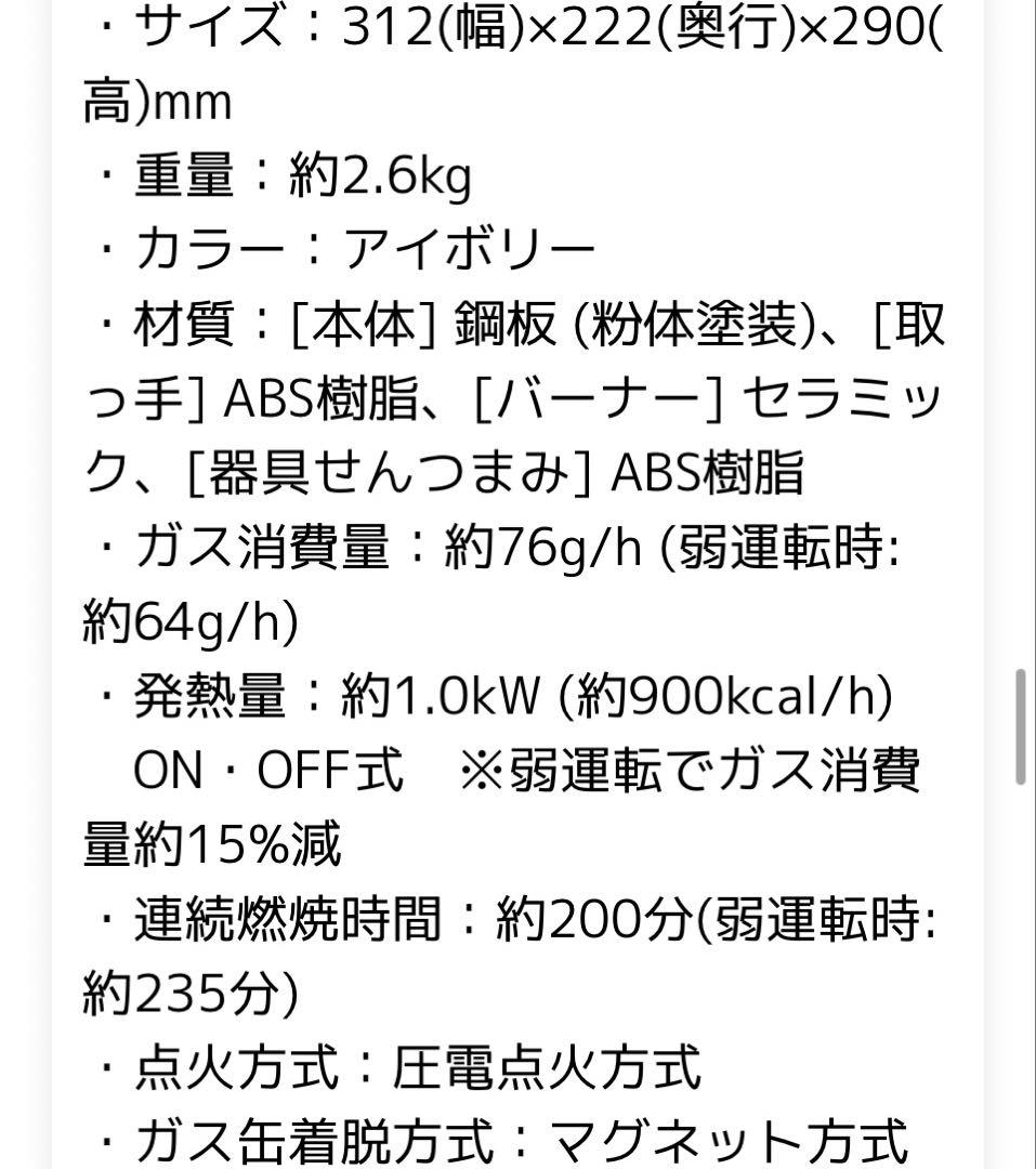 イワタニ　カセットガスストーブCB-STV-MYDZ 2022年モデル