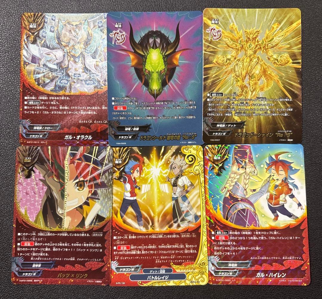 バディファイト 神竜族 ガルガンチュアドラゴン　re デッキ