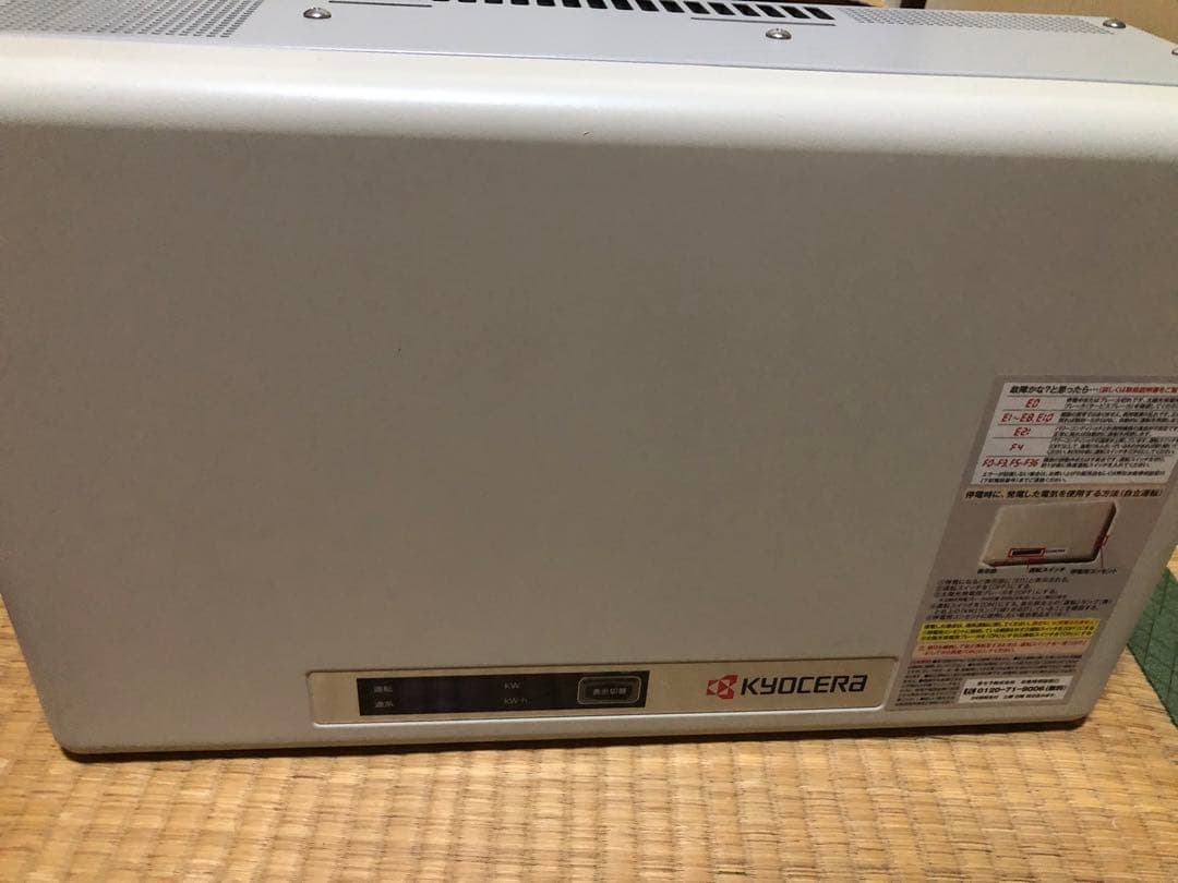 京セラ　エコノラインEXソーラー発電システム用パワーコンディショナPVN-406