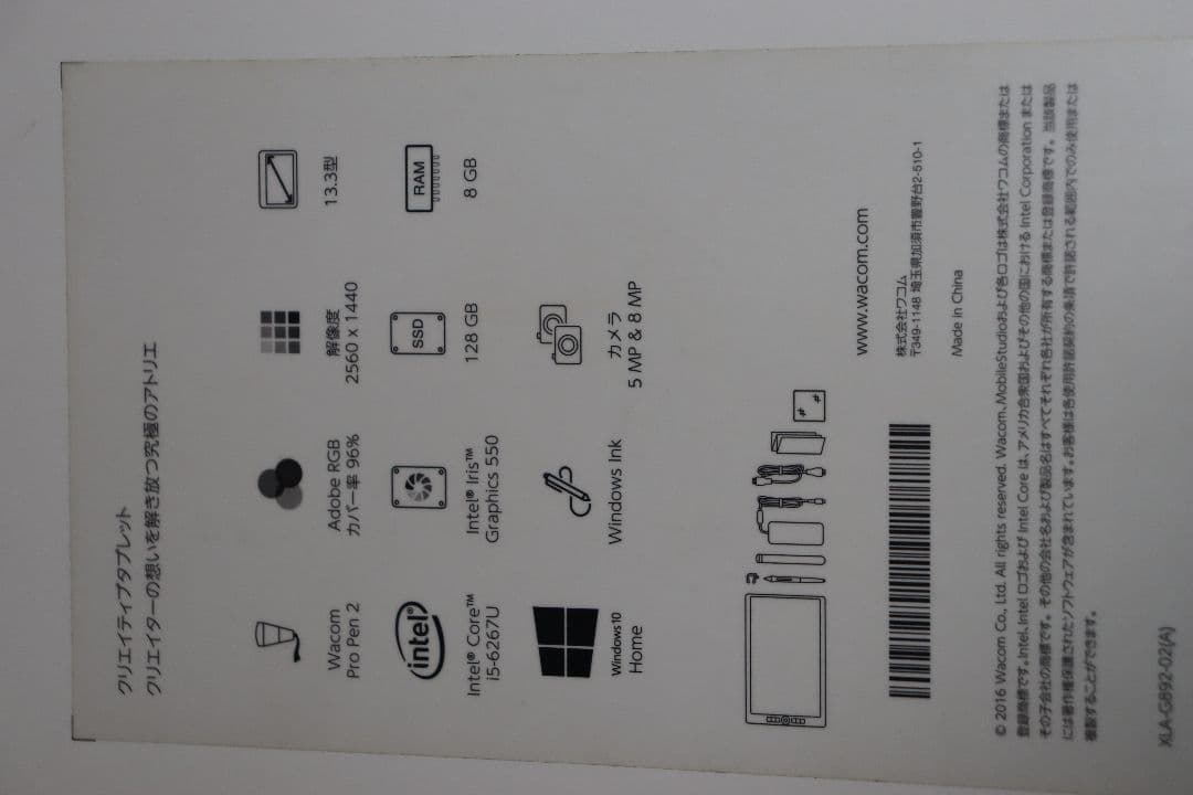 液タブ・ペンタブ Wacom Mobile Studio Pro13 DTH-W1320