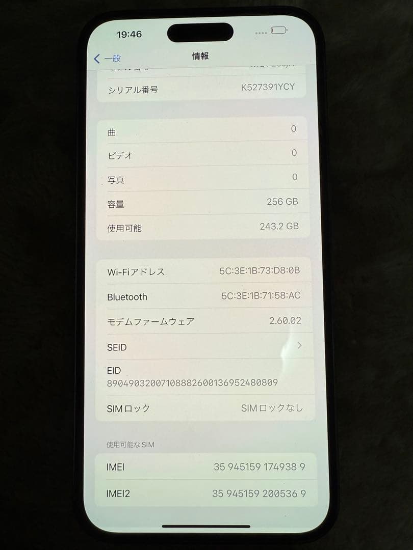 スマートフォン本体 iPhone 14 pro max 256GB deep purple