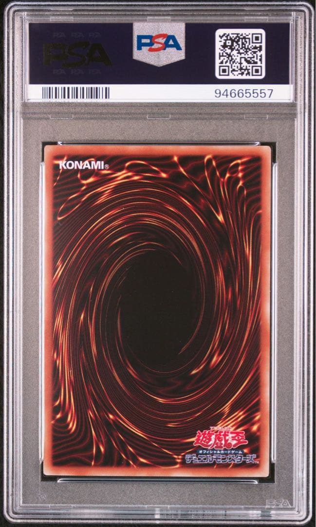 遊戯王 アロメルスの蟲惑魔 20th シークレットレア psa10