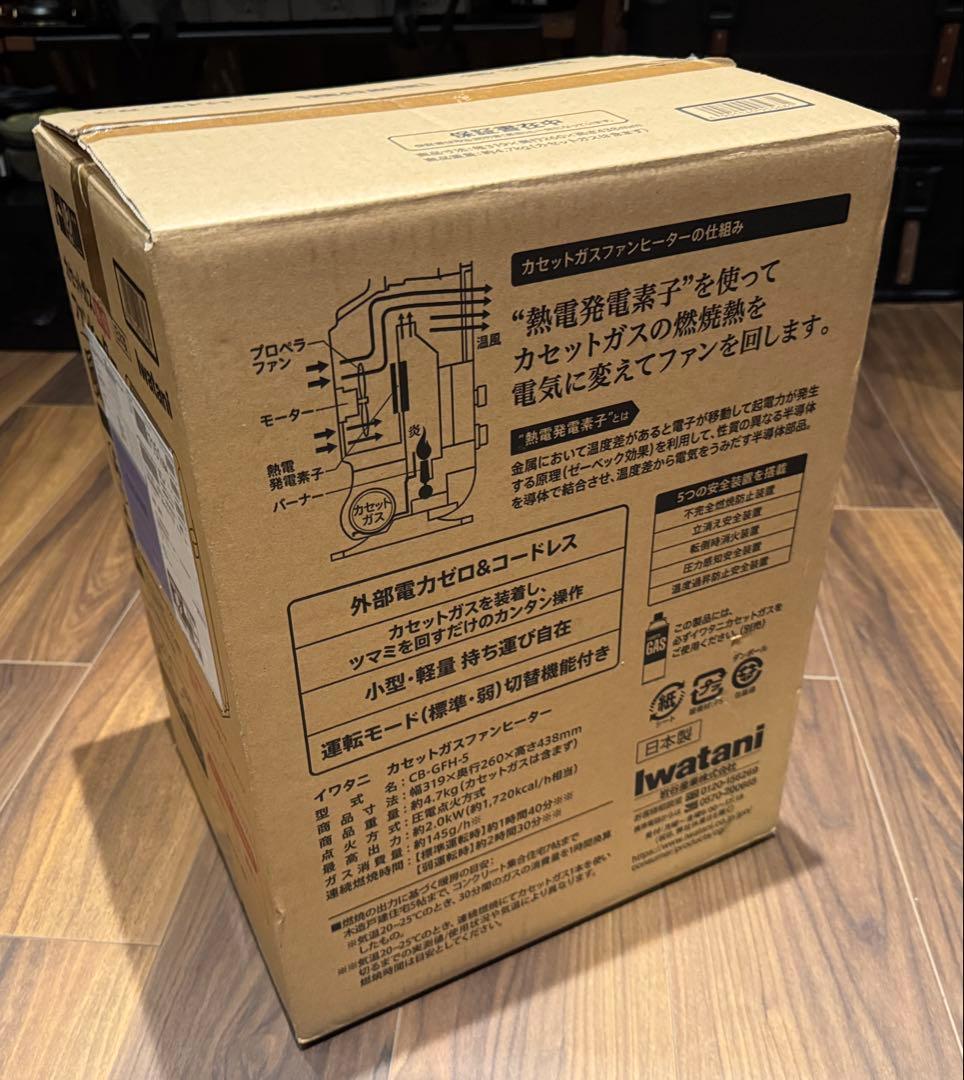 岩谷産業 CB-GFH-5 カセットガスファンヒーター 風暖 KAZEDAN
