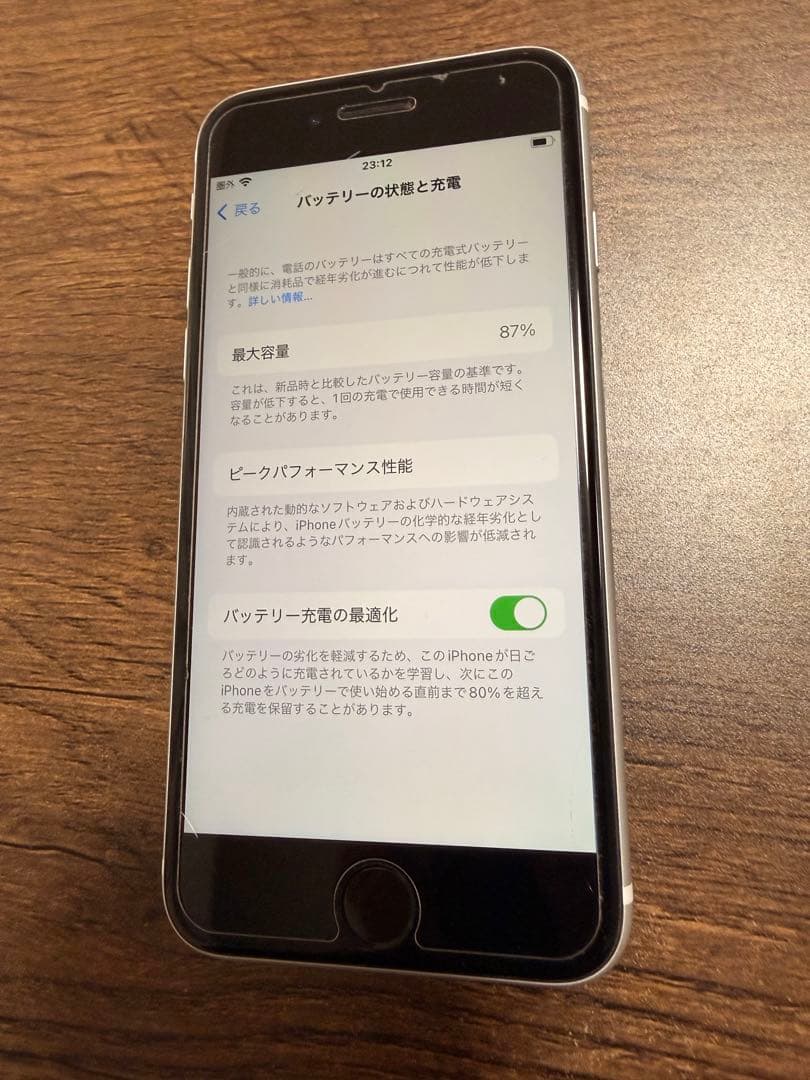【ケース付き】Apple iPhone SE (第2世代) ホワイト 64GB