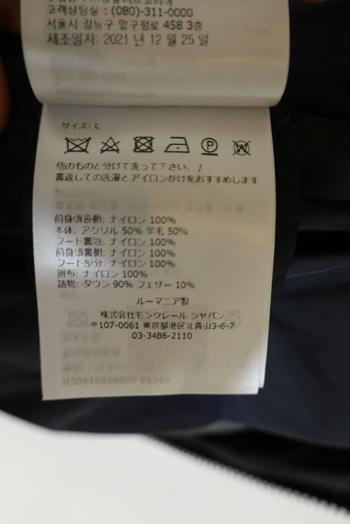 【極美品】MONCLER ニット カーディガントリコット