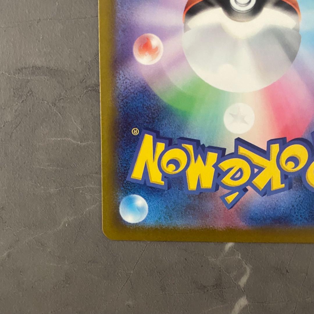 ピカチュウex SAR 234/193 M2a メガドリームex