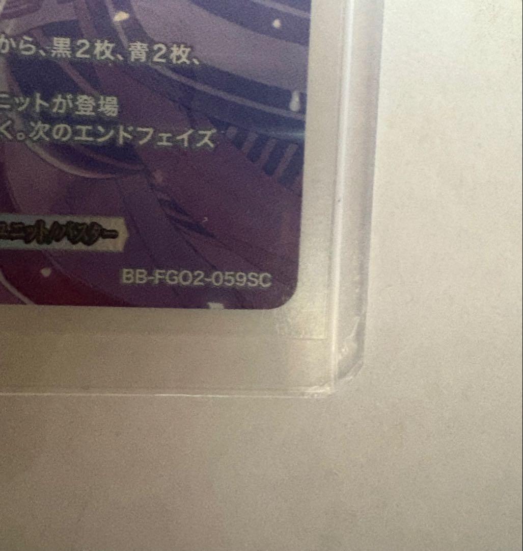 ビルディバイド FGO 約束の時 U-オルガマリー SC サイン