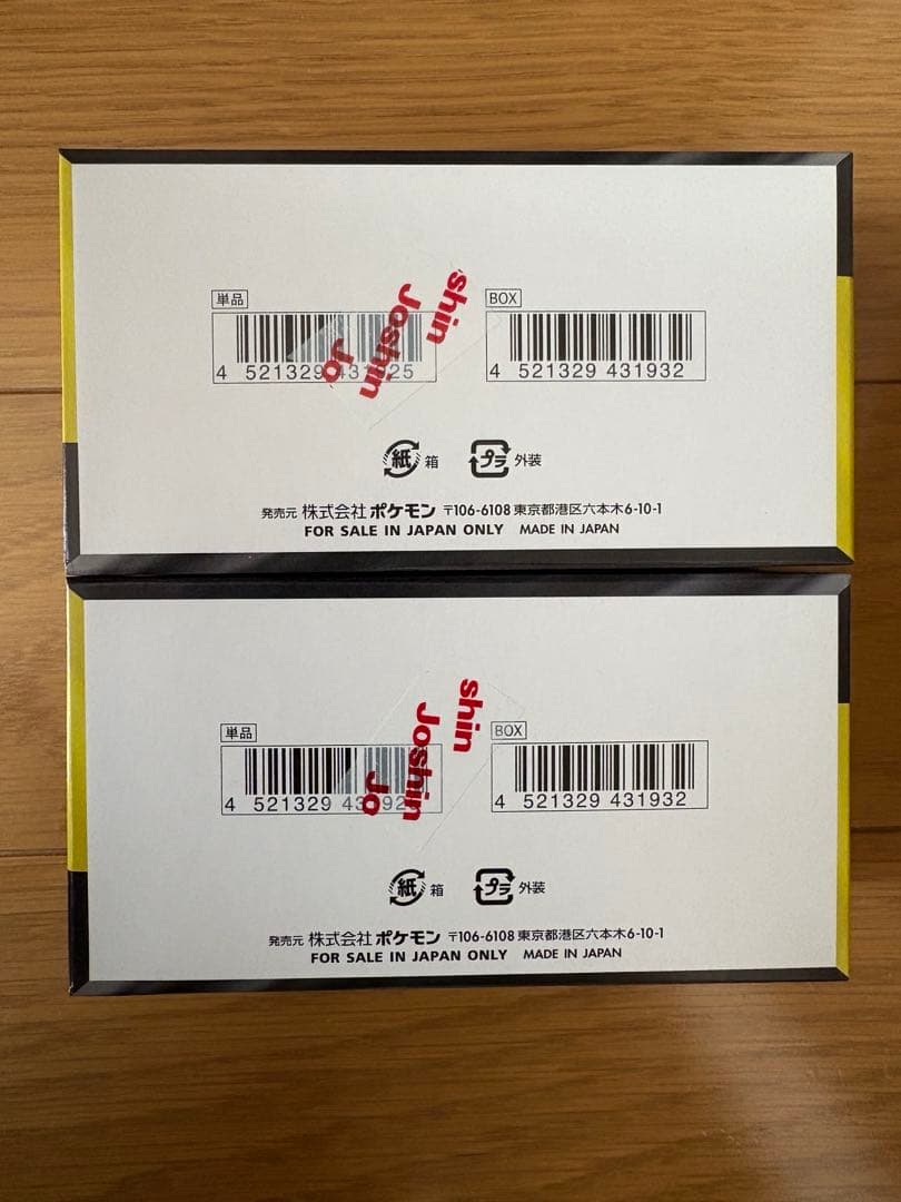 ポケモンカード　メガドリームex ２BOX、シュリンクなしペリペリ付き