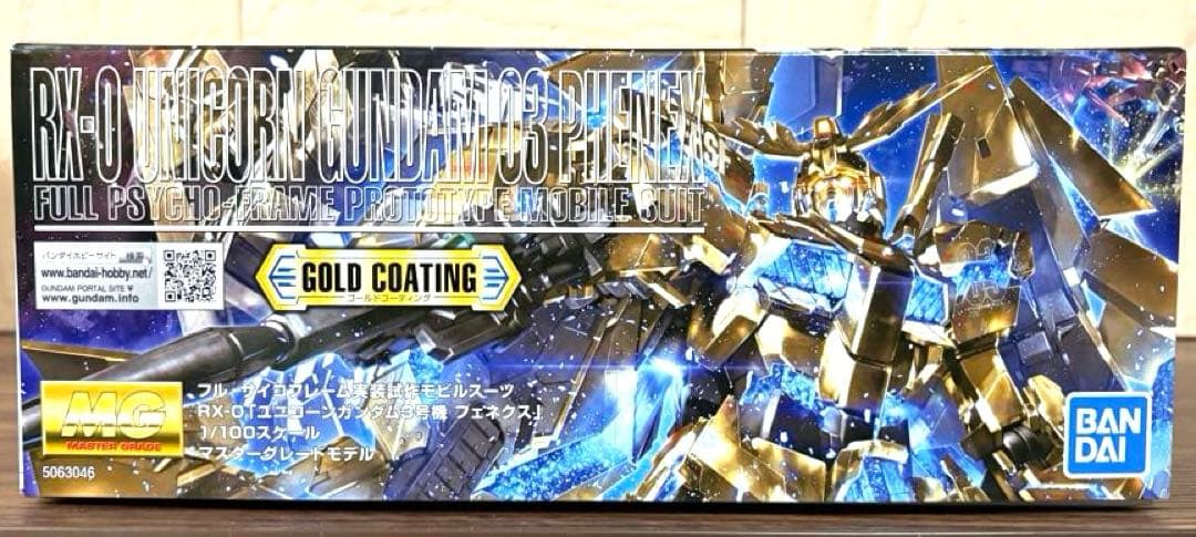 MG ユニコーンガンダム3号機 フェネクス　ゴールドコーティング