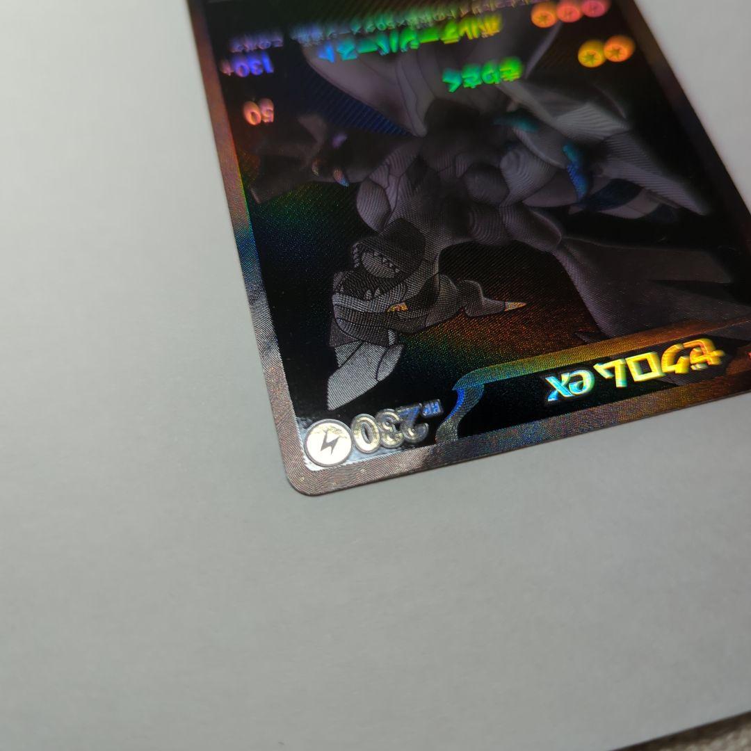 ゼクロムEX 　BWR ポケモンカード 230HP