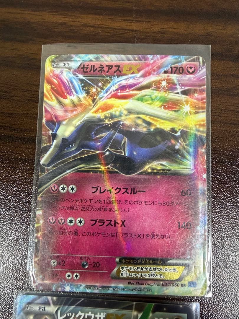 ポケモンカード引退品。（バラ売り不可）