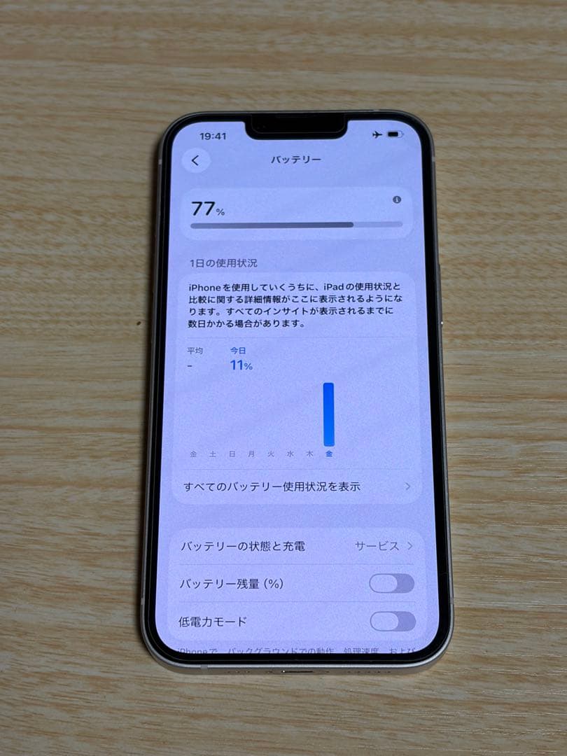 Apple iPhone 13 ホワイト 6.1インチ