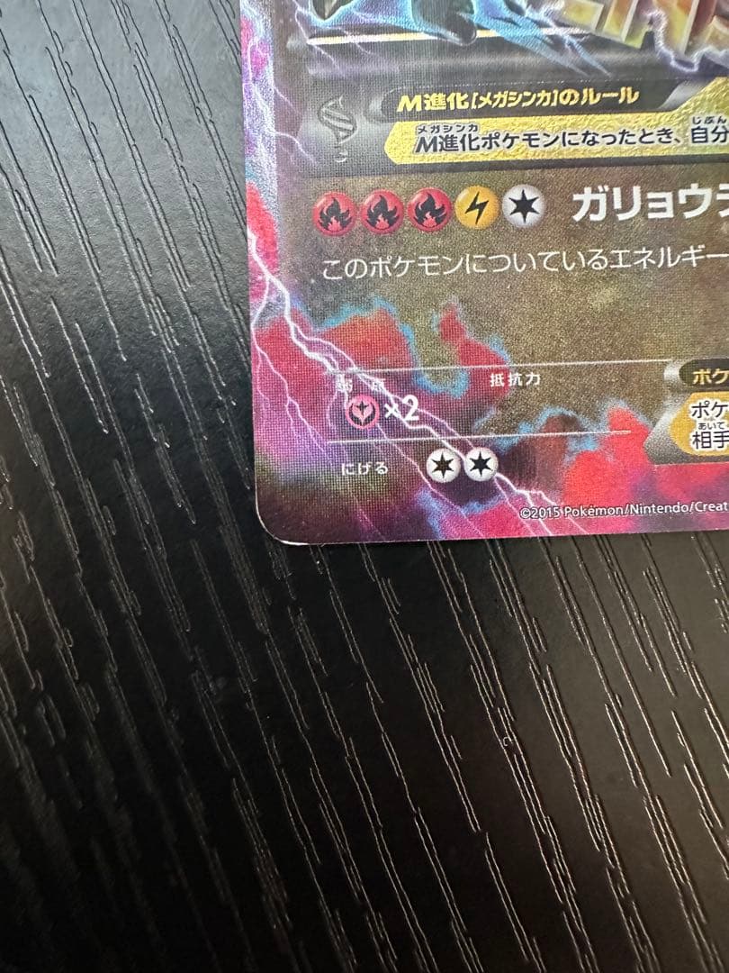 MレックウザEX XYD メガバトルデッキ60 MレックウザEX 006/018