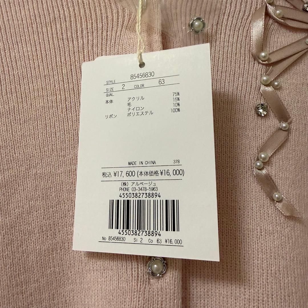 Rirandture リボンテープ刺繍カーディガン ピンク