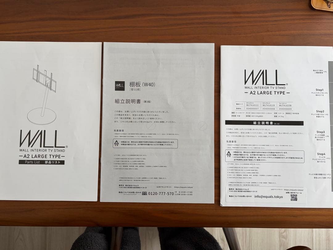 テレビスタンド　WALL SEVENSTAND A2 LARGE TYPE