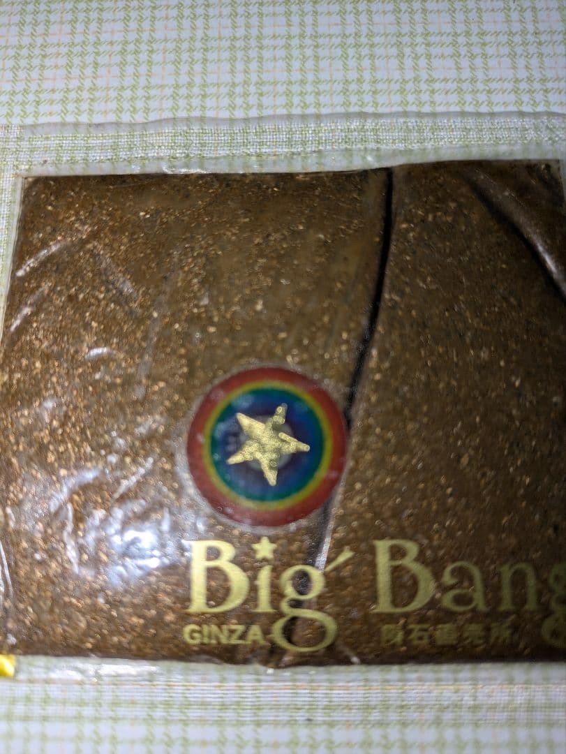 ​【定価6.38万】隕石直売所ビッグバン 隕石の粉（ギベオン・イミラック混）