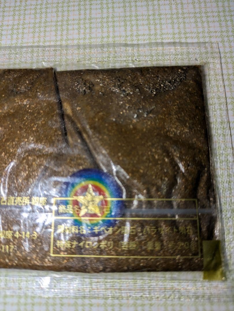 ​【定価6.38万】隕石直売所ビッグバン 隕石の粉（ギベオン・イミラック混）