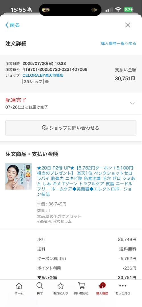 POTENSION PENTA-SHOT 美顔器　美品　使用回数僅か