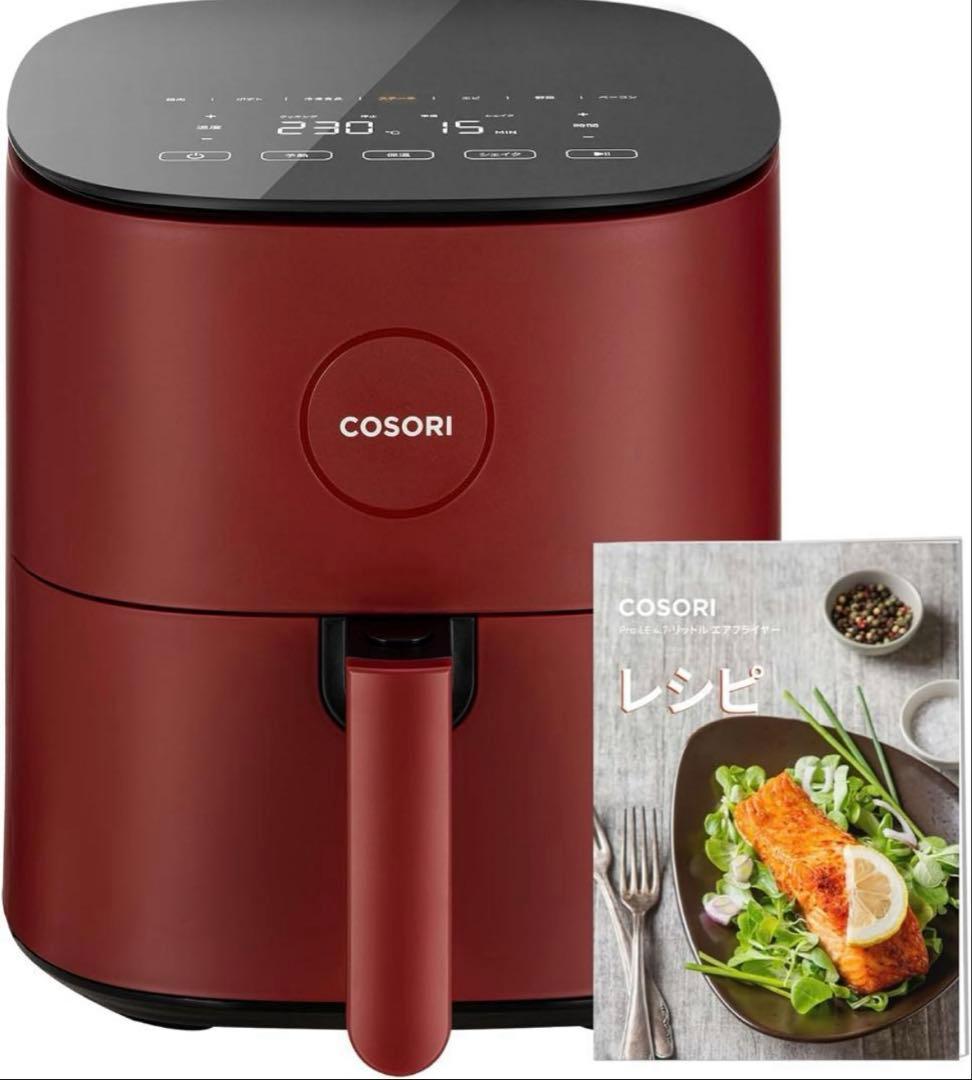 【希少！レア！】COSORI ノンフライヤー エアフライヤー 4.7L レッド