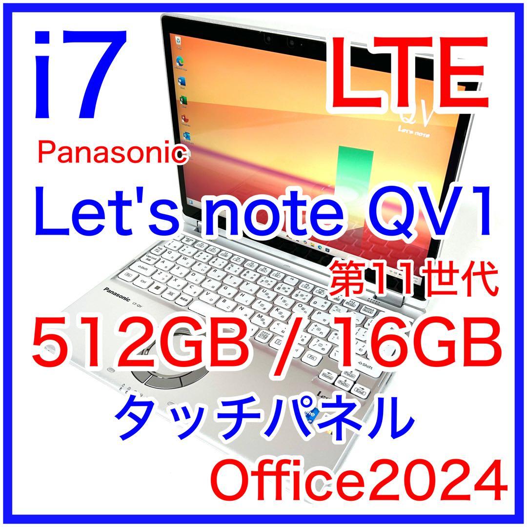 Let's note QV1 i7 512GB 16GB タッチパネル SIM