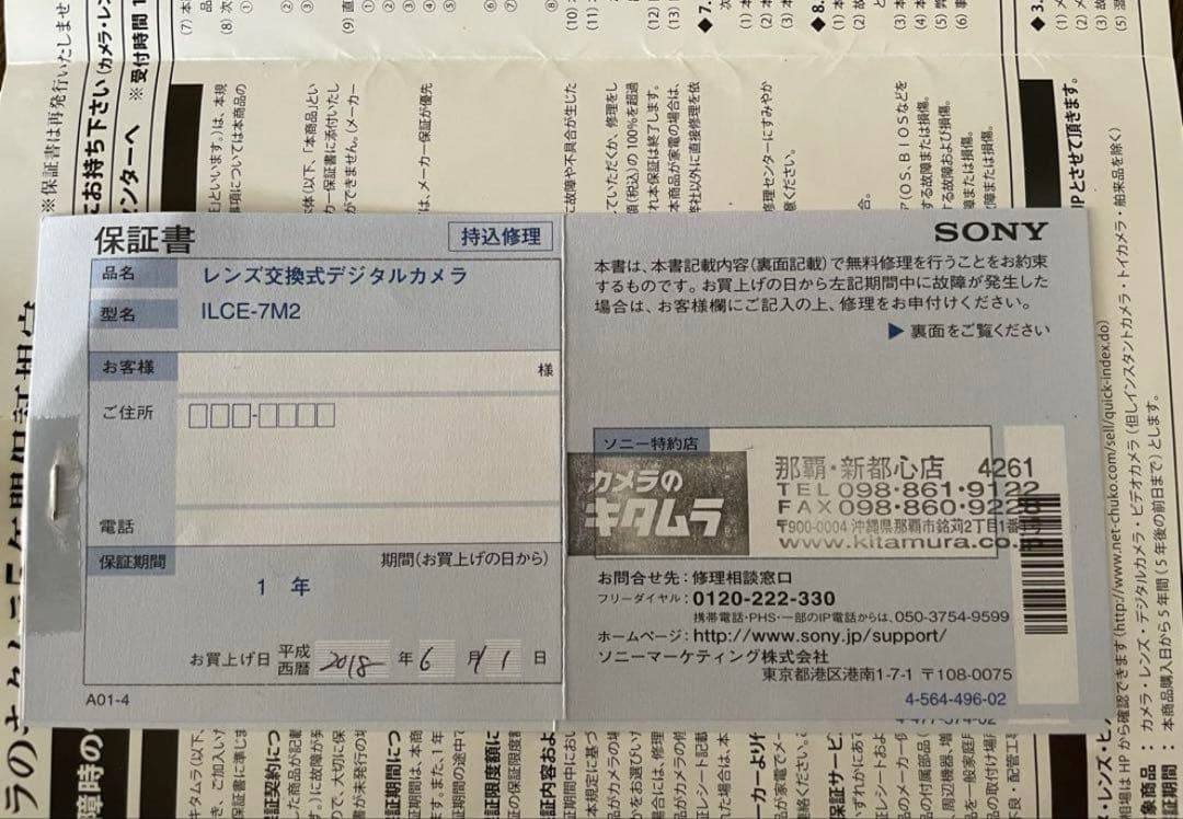 SONY α7 II ミラーレスカメラ 本体