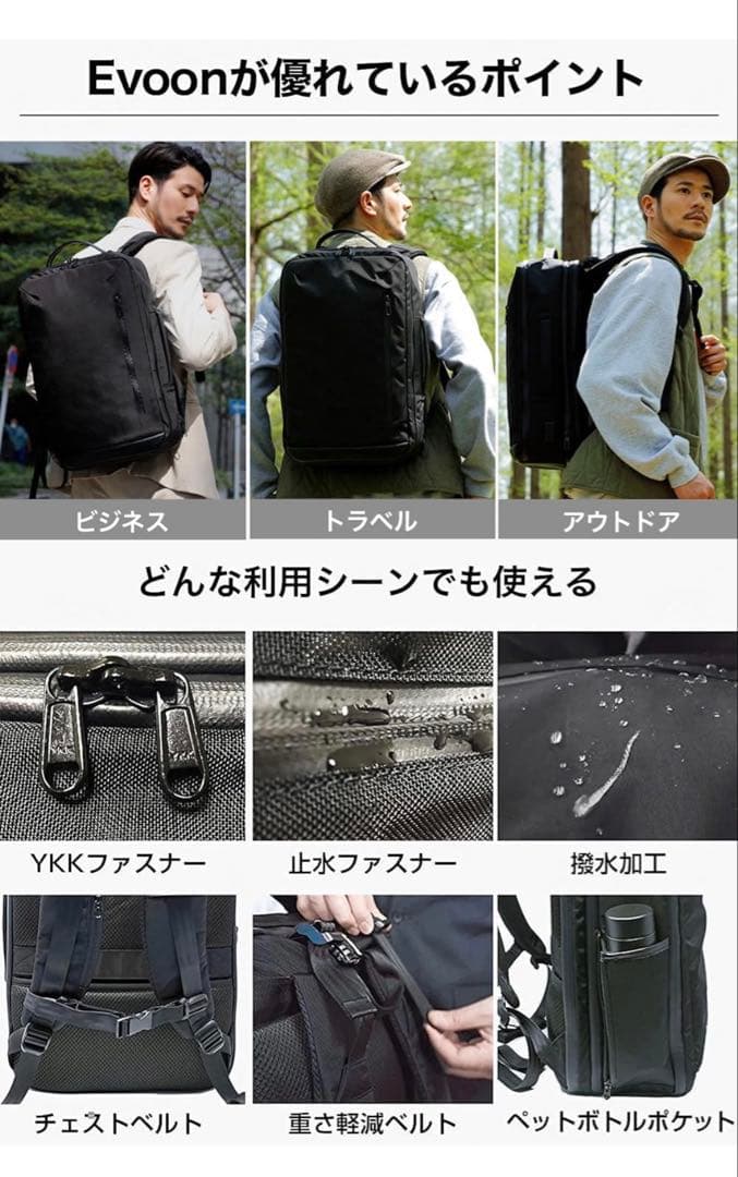 Evoon ビジネスバッグ ブラック