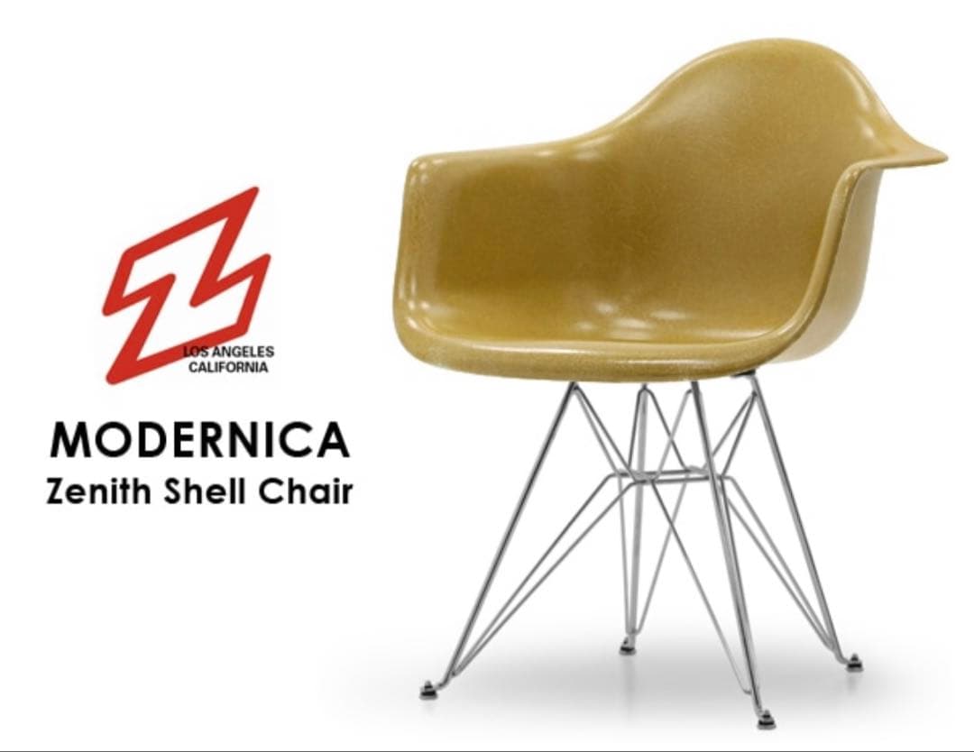 モダニカ　イームズ アームシェルチェア