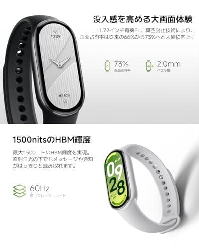 Xiaomi Smart Band 10 スマートウォッチ 1.72大画面体験m