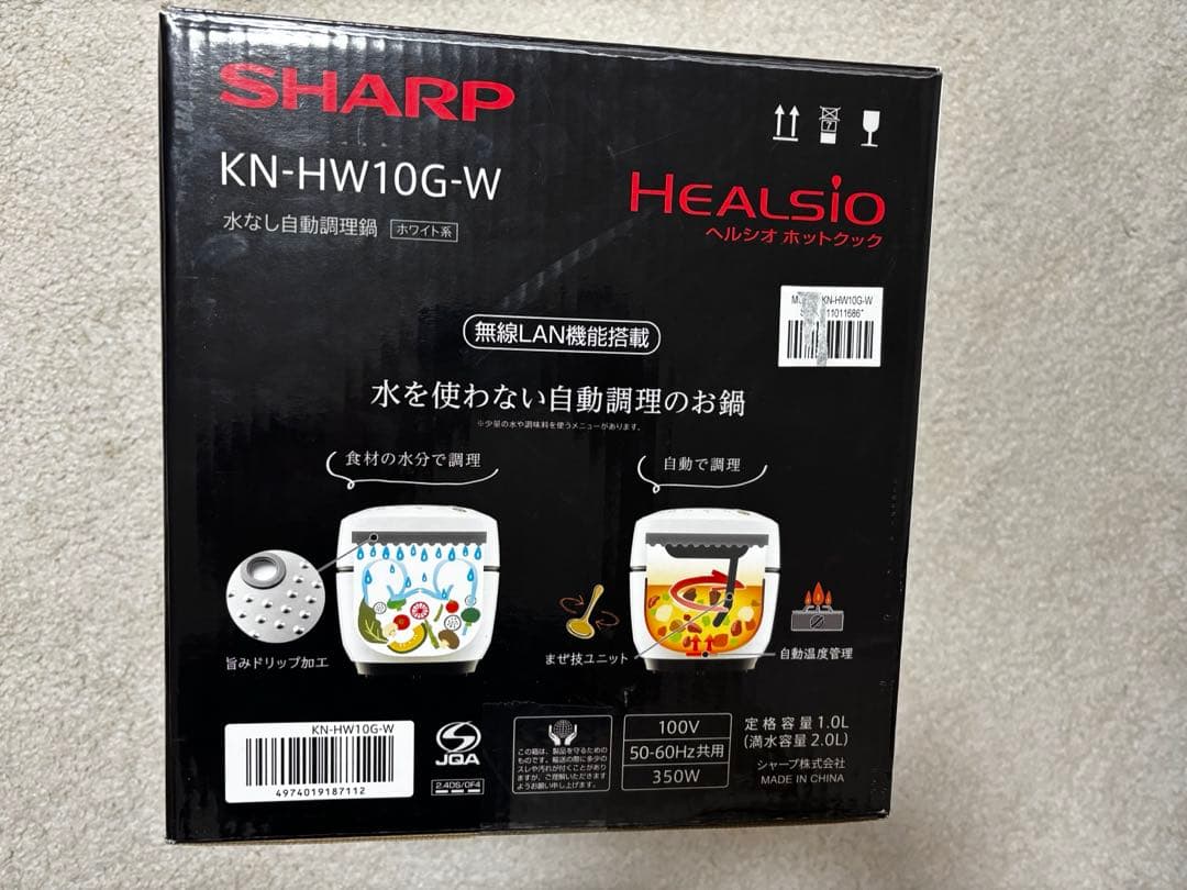 SHARP シャープ Healsio ヘルシオホットクック 水なし自動調理鍋