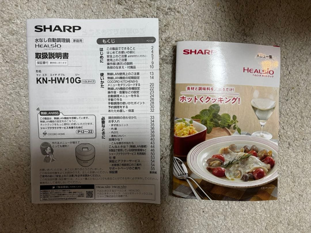 SHARP シャープ Healsio ヘルシオホットクック 水なし自動調理鍋