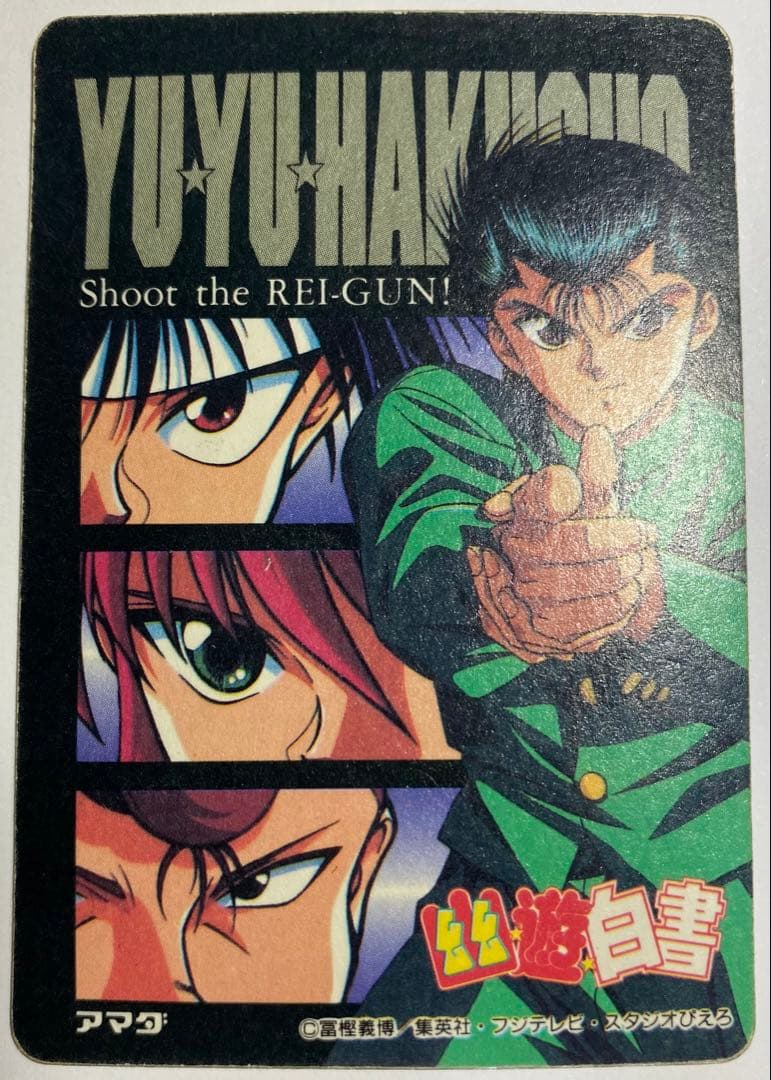 幽遊白書　ヒーローコレクション アマダ　WGL