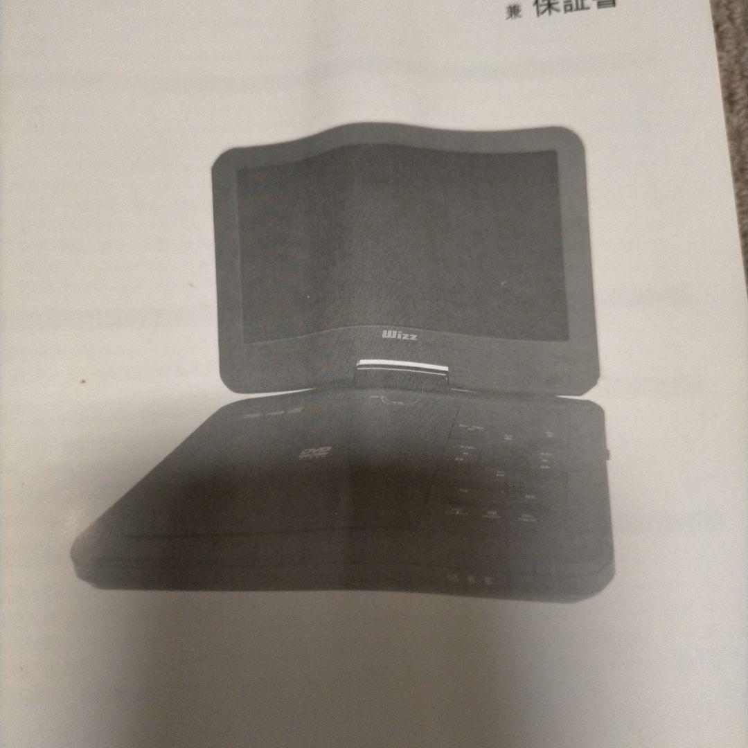 プレーヤー Wizz DV-PW1040 WHITE