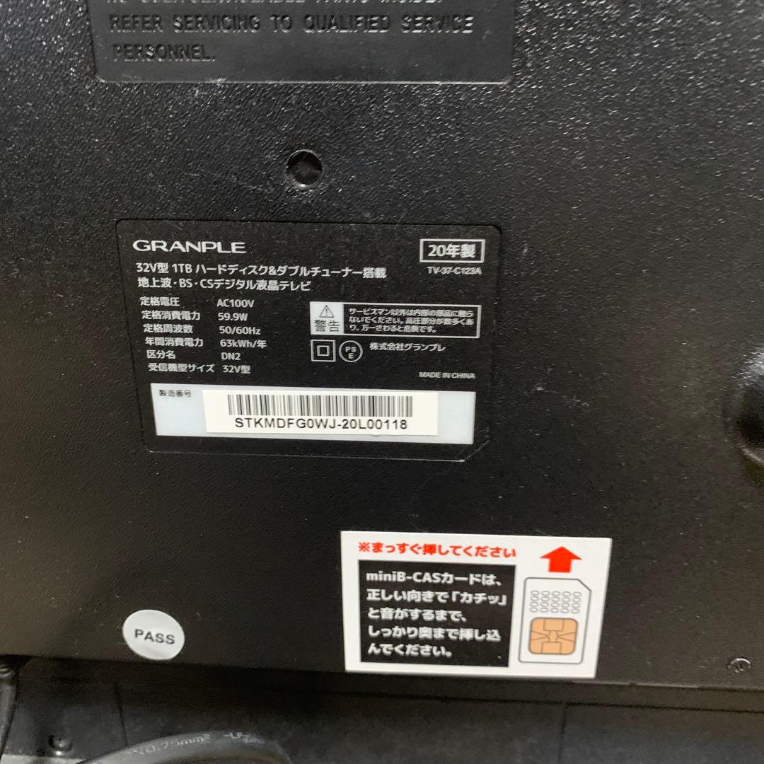t*m様 32V型液晶テレビ 2020年製 動作確認済み GRANPLE 説明書