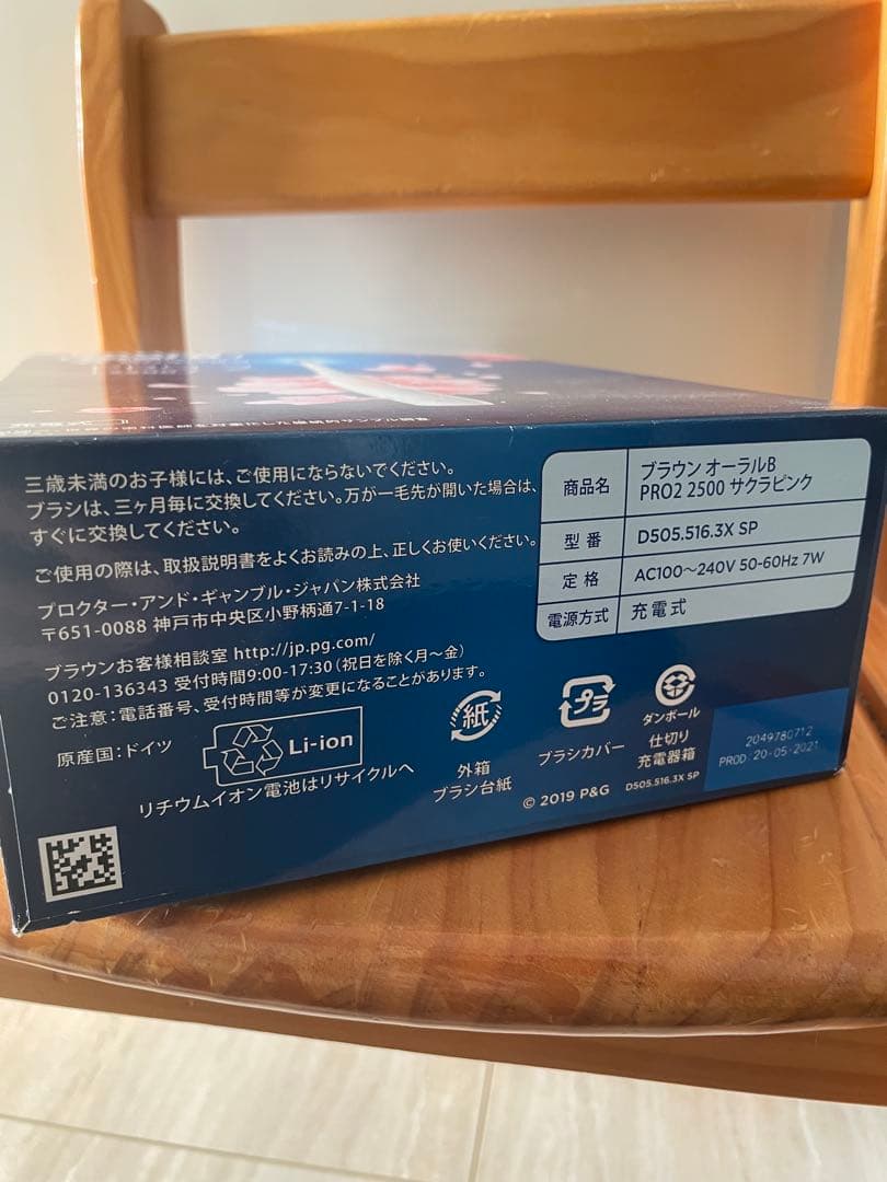 ブラウン 電動歯ブラシ Oral-B PRO 2 2500 サクラピンク