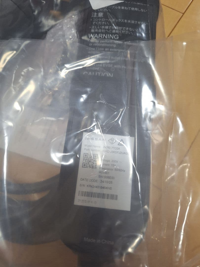 【新品】日産 純正 充電ケーブル 200V 7.5M 29690 7TC0A