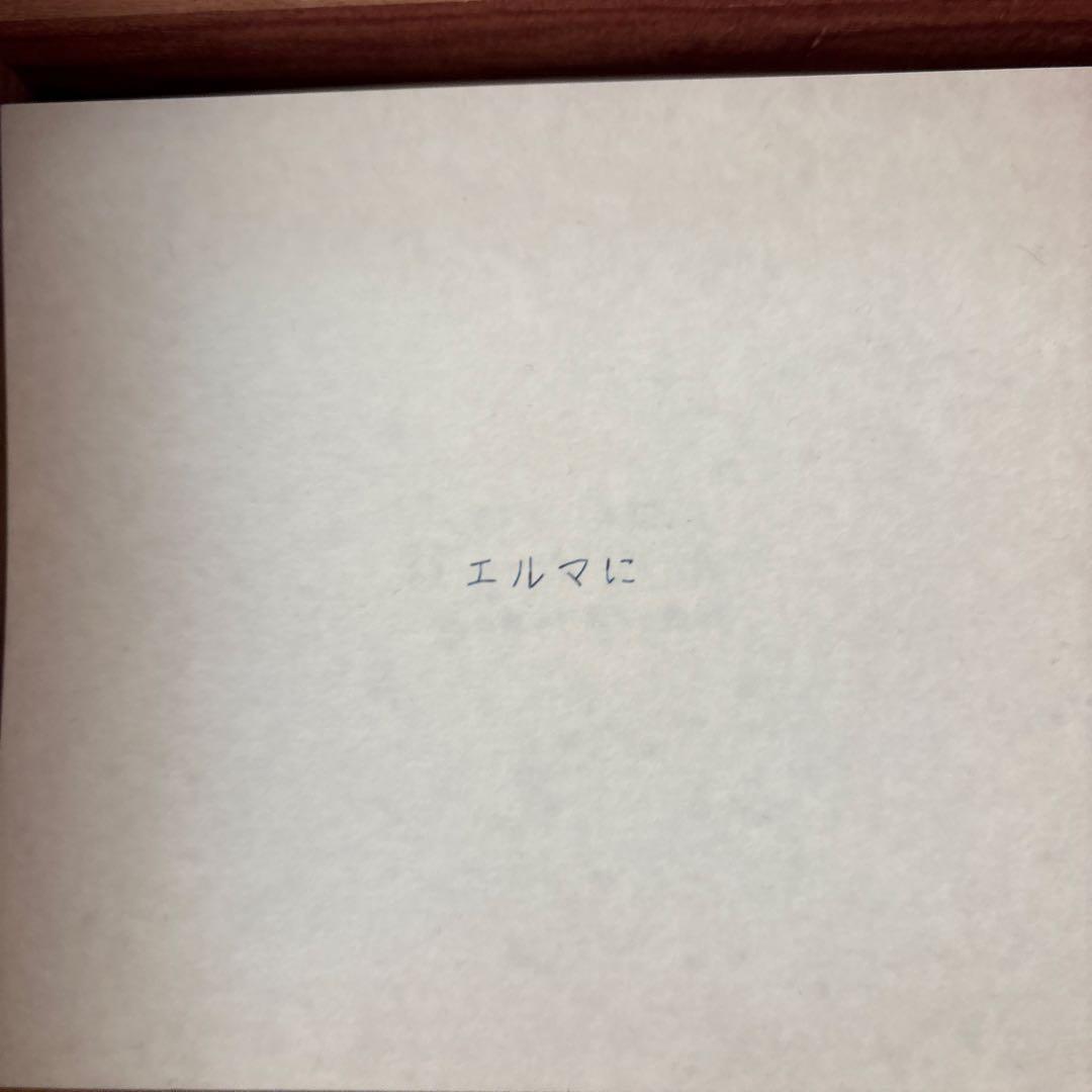 ヨルシカ だから僕は音楽を辞めた初回限定盤 CD新品未開封