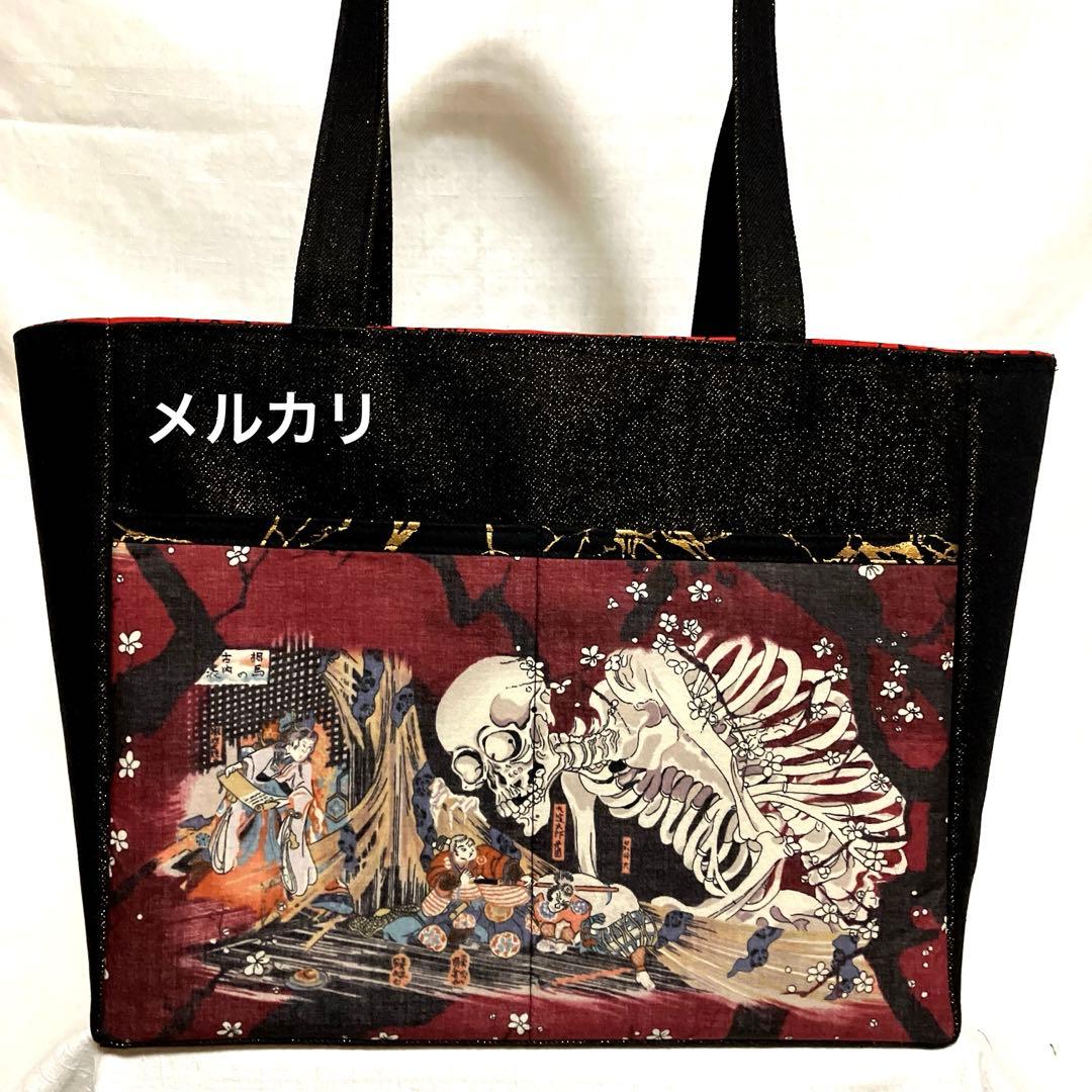 ガシャ髑髏　ハンドメイド　トートバッグ　Ｌ字ファスナー長財布　ポーチ　がま口財布