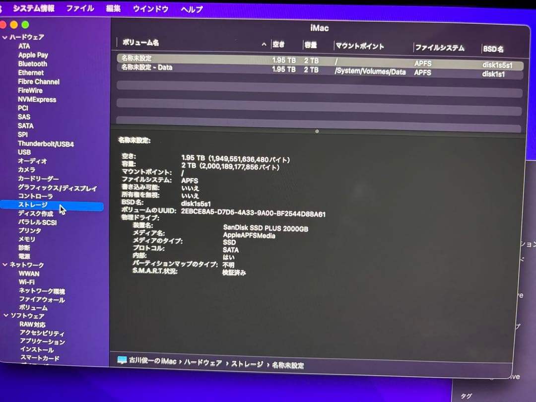 iMac Retina 5K 27インチ 2015年モデルssd2tb