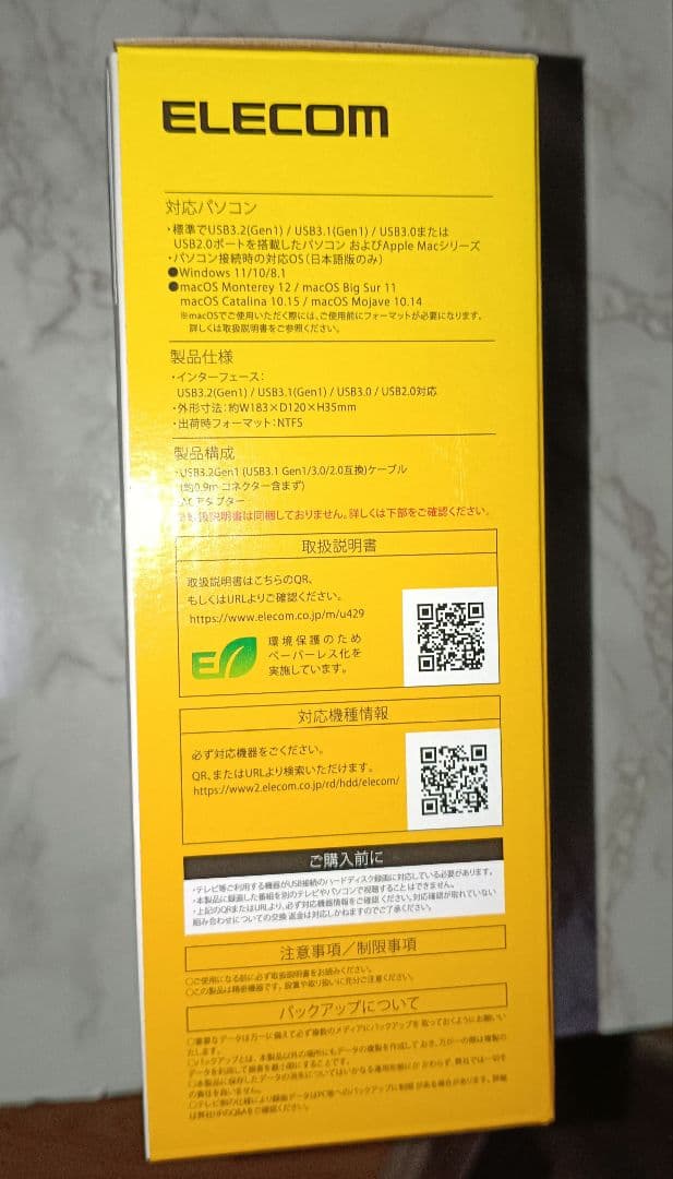 ELECOM 6TB 外付けハードディスク ELD-HTV060UBK 新品