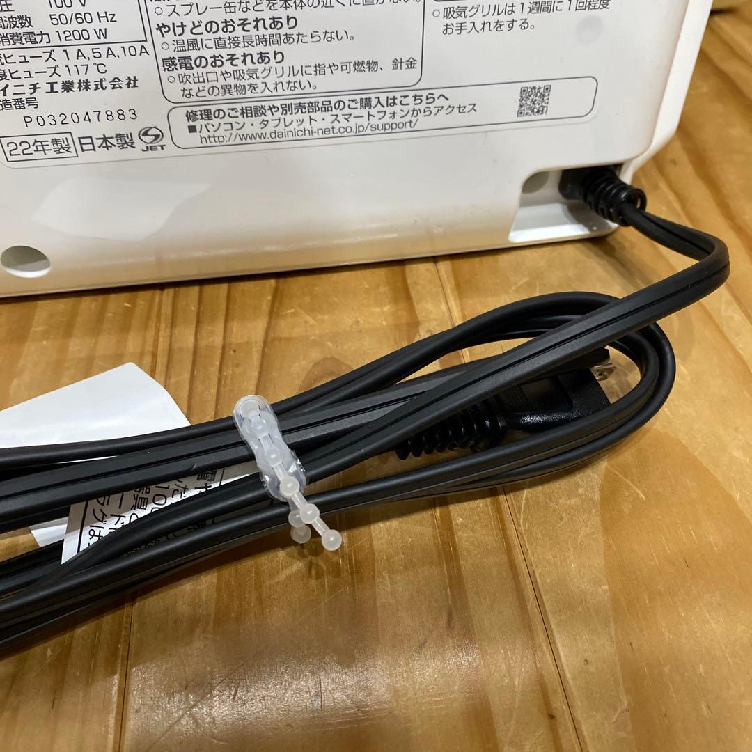 ダイニチ EF-P1200H-W 定価19800円 2022年製　使用1回