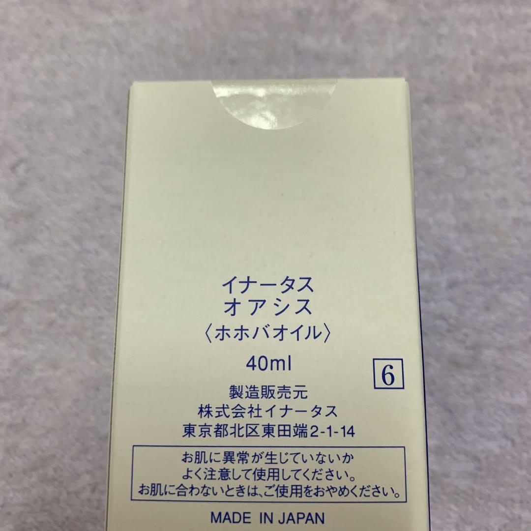 新品イナータス　オアシス