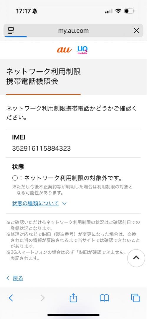 【値下げ】iPhone 11 64GB RED◆SIMロックあり◆初期化済◆美品