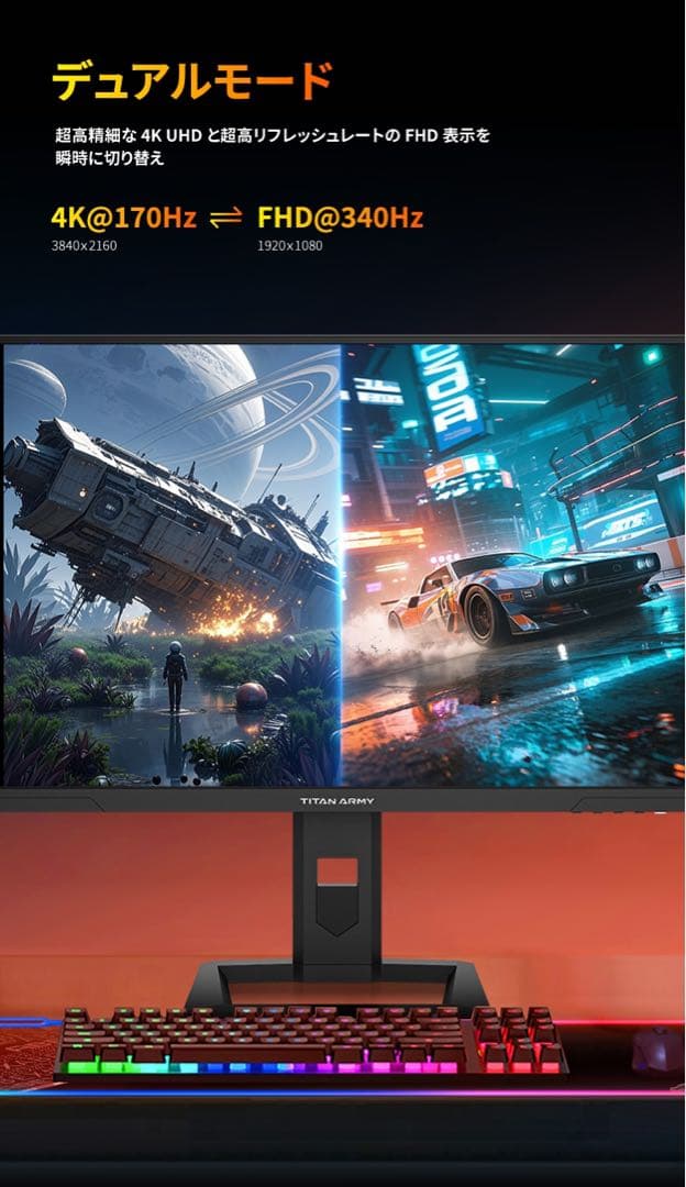 TITAN ARMY P275MV MAX 4Kディスプレイ