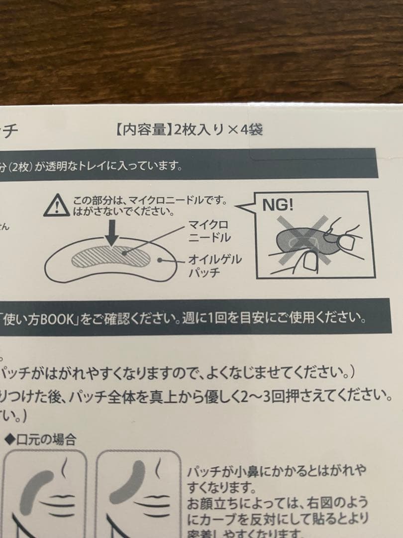 HYALO DEEP PATCH 2枚入り×4袋　6箱