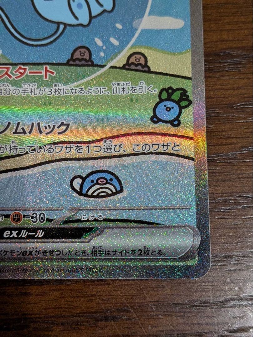 ミュウex SAR シャイニートレジャーex