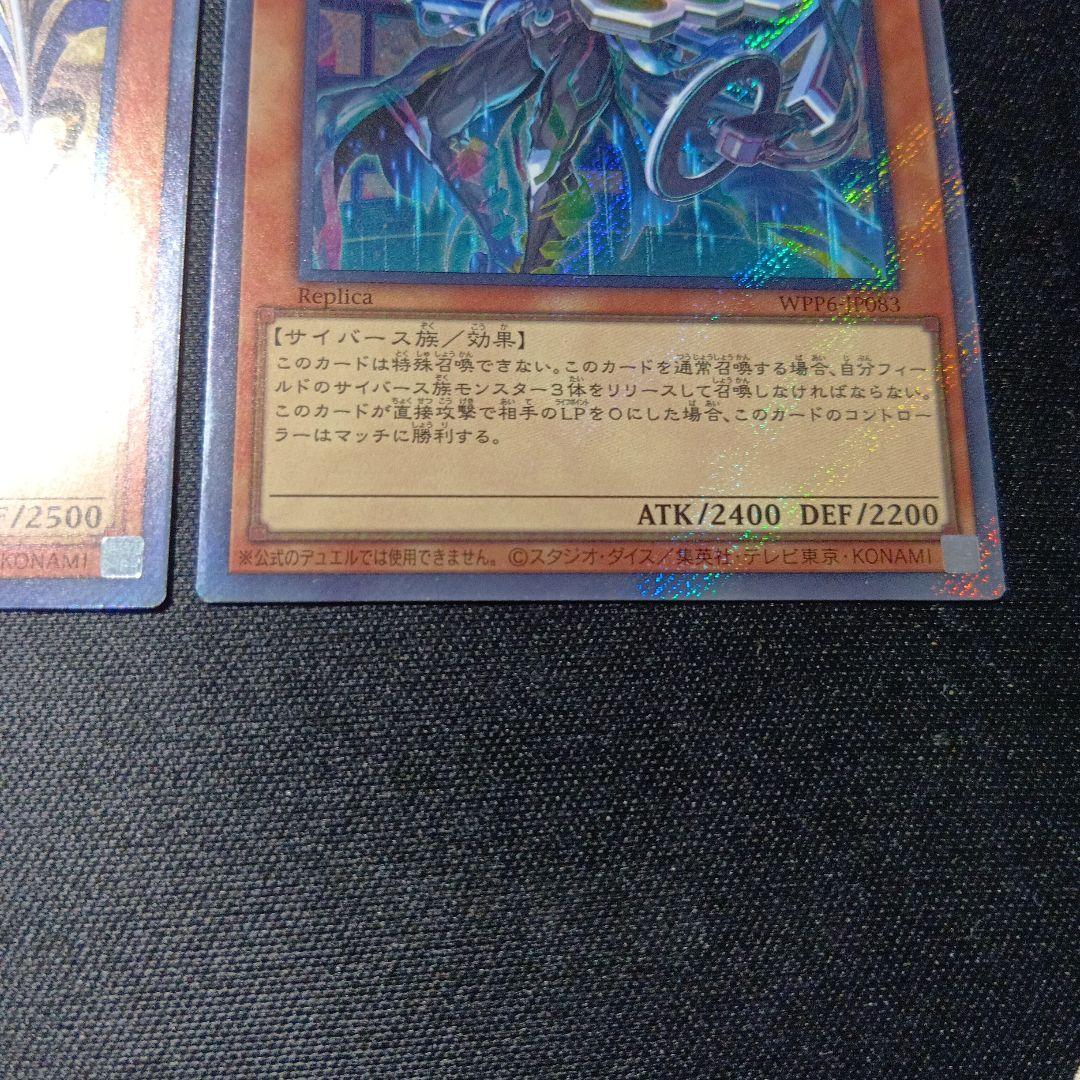 遊戯王　エクストラシークレット　2枚セット