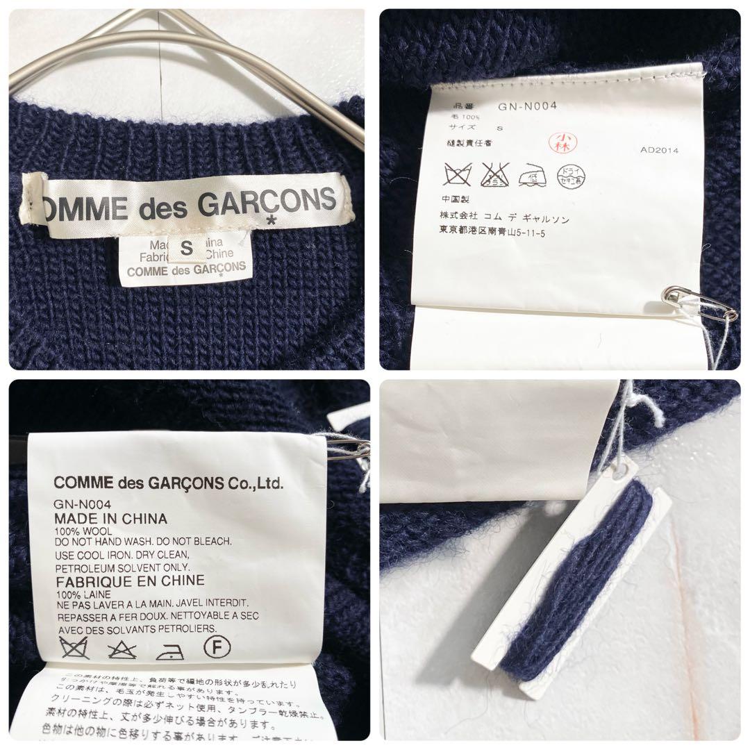 A17609 美品 コムデギャルソン 14AW ケーブルドッキングニット 紺 S