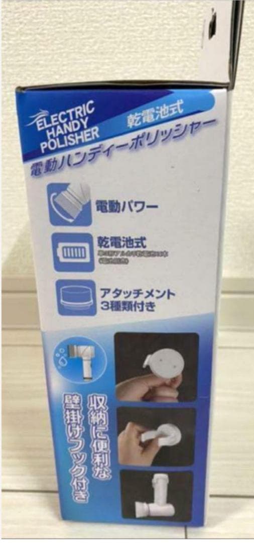 電動ハンディーポリッシャー
